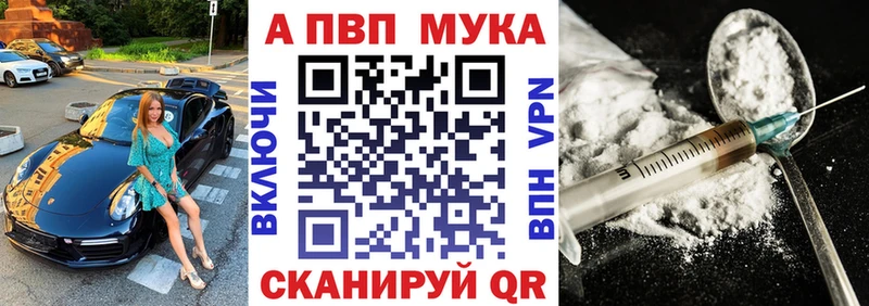 Альфа ПВП Алзамай