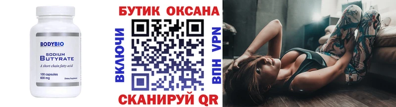 Бутират 99%  где продают   Алзамай 