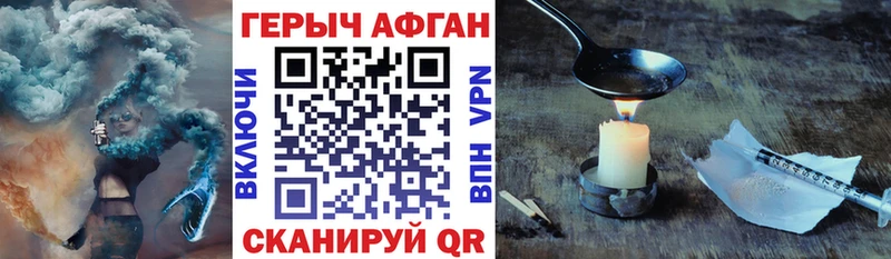 цена   Алзамай  ГЕРОИН афганец 